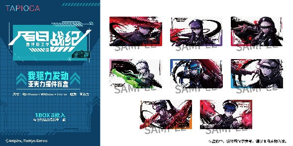 Drive Activated Acrylic Display Blind Box (8 Designs)