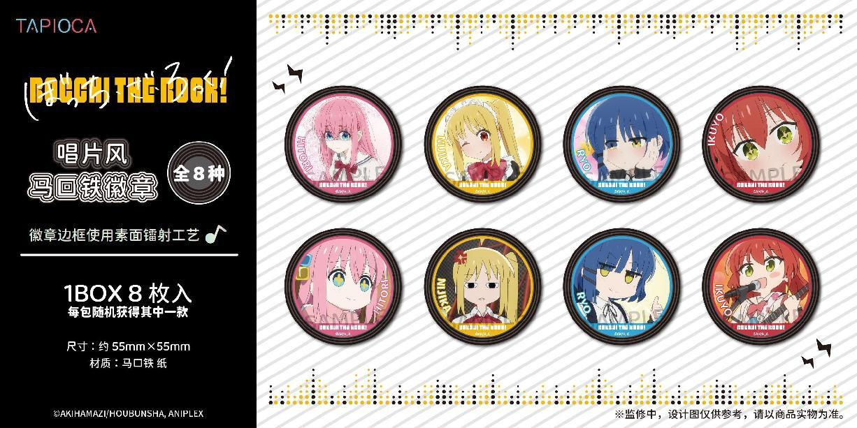 Record-Style Can Badge Blind Box (8 Designs)