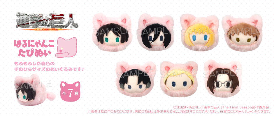 Spring Cat Plush Blind Box (7 Designs)