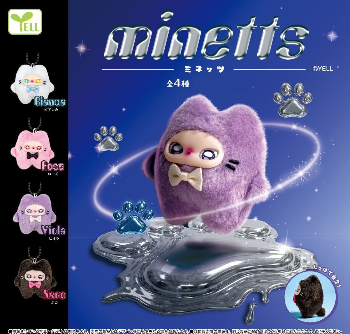 Minetts