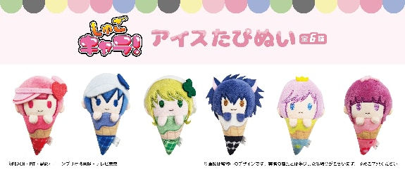 Palm-Size Ice Cream Plush Blind Box (6 Designs)