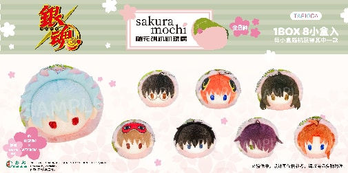 Sakura Mochi Lying Plush Blind Box (8 Designs)