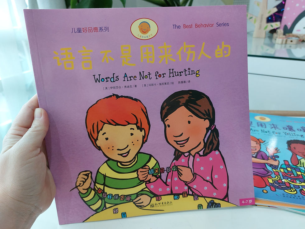 Thumbnail: 儿童好品德系列 平装绘本5本/套 The Best Behaviour Series