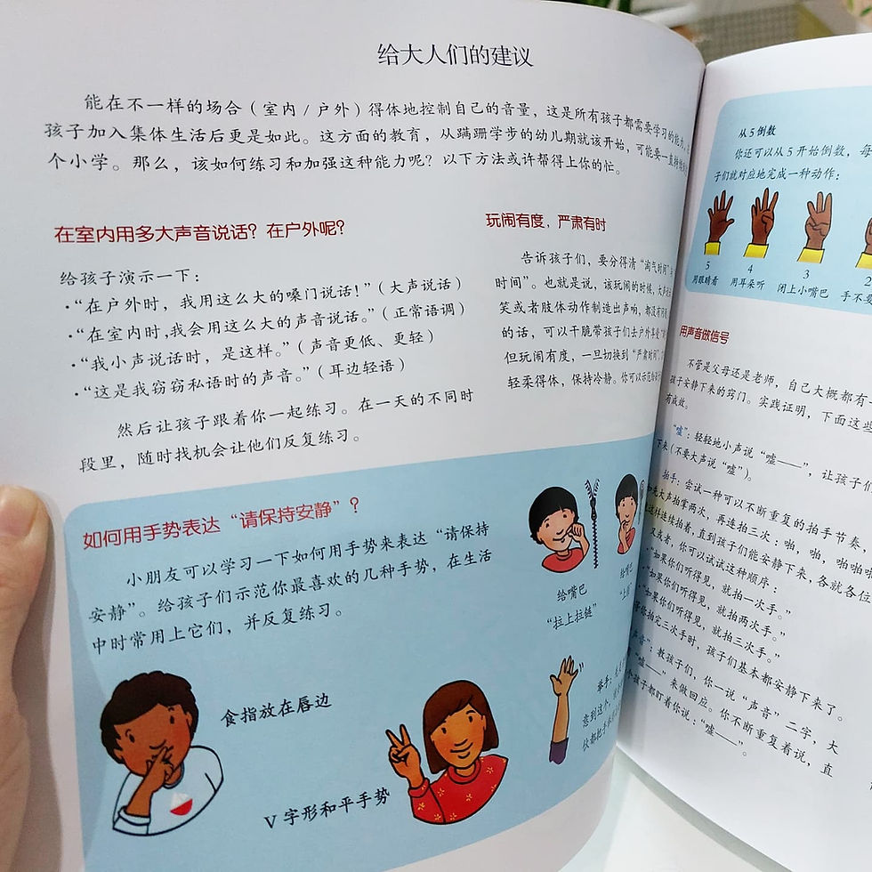 Thumbnail: 儿童好品德系列 平装绘本5本/套 The Best Behaviour Series