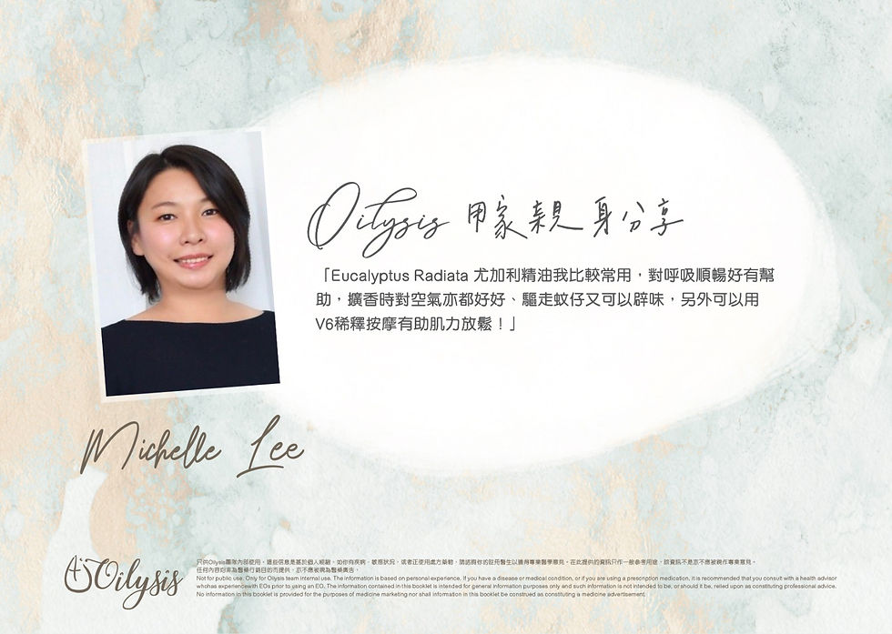 Thumbnail: 尤加利精油 Eucalyptus Radiata 15毫升