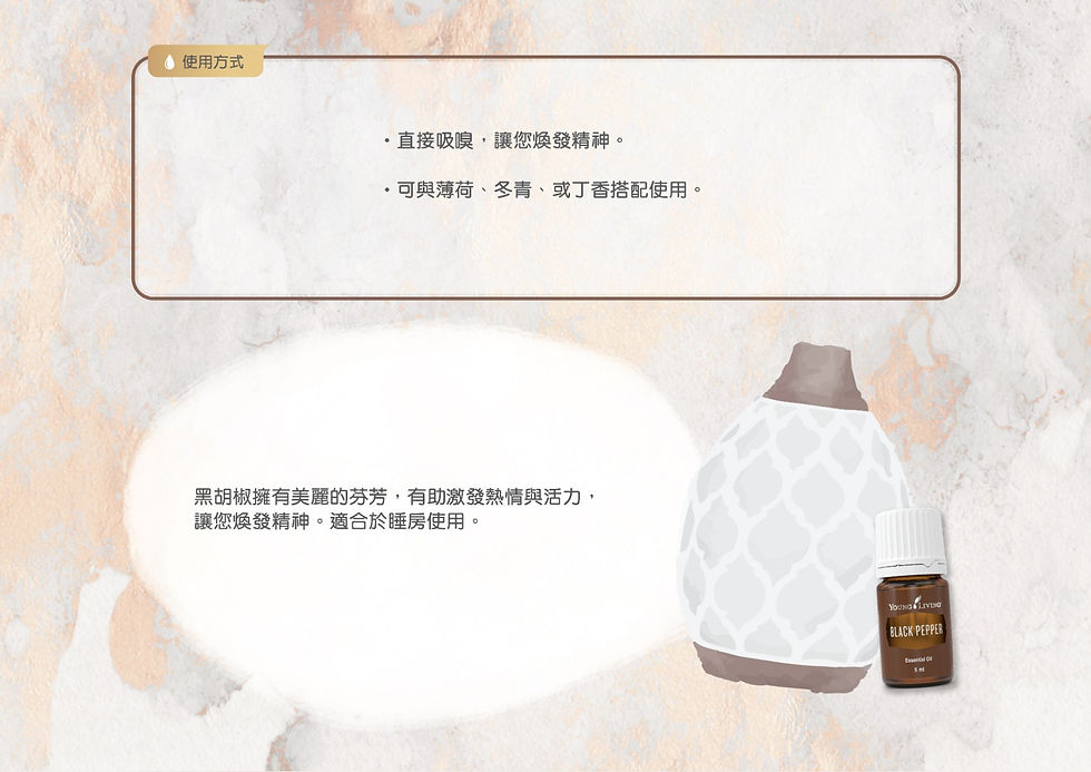 Thumbnail: 黑胡椒精油 Black Pepper 5毫升