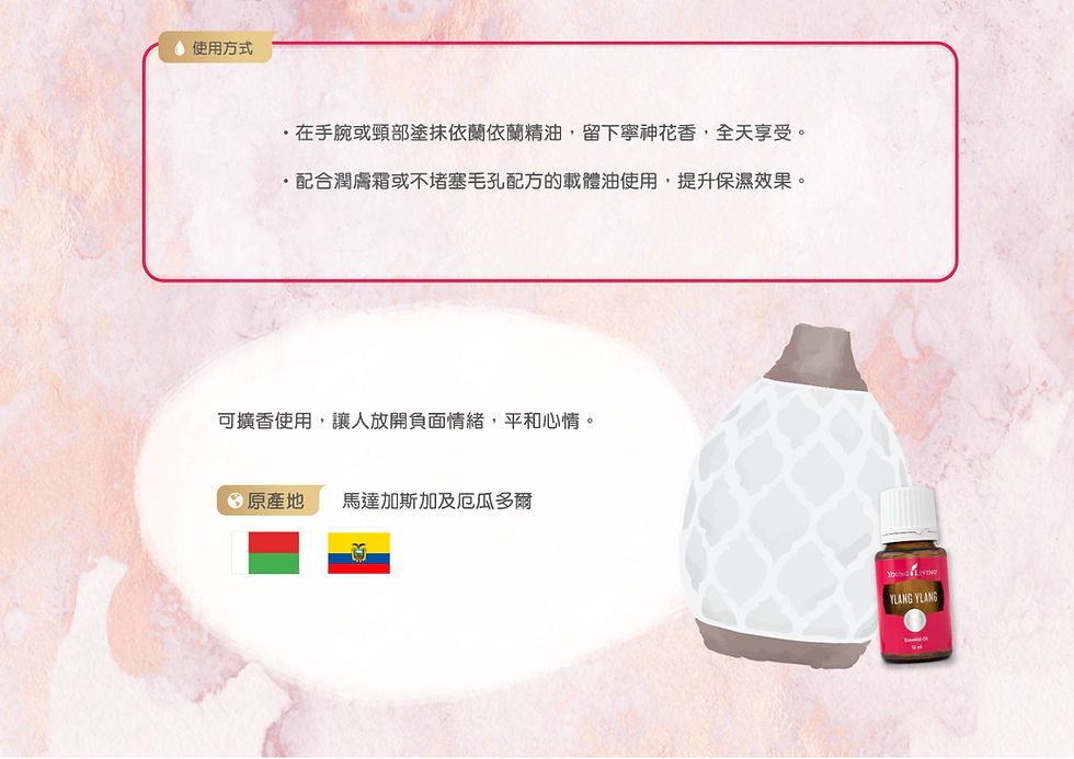 Thumbnail: 依蘭依蘭精油 Ylang Ylang 15毫升