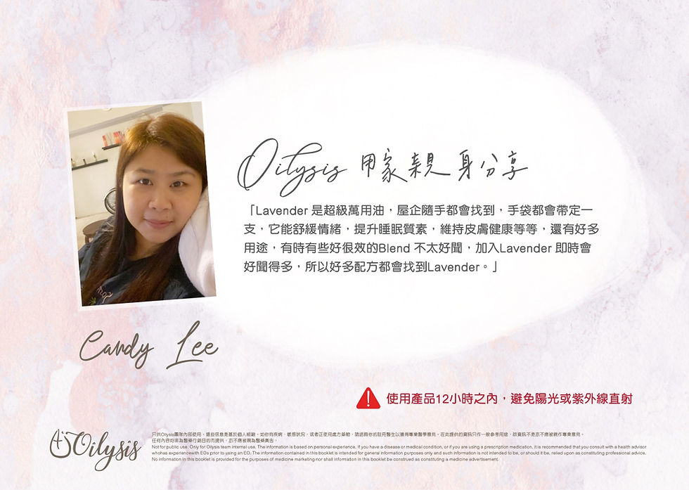 Thumbnail: 薰衣草精油 Lavender 15毫升