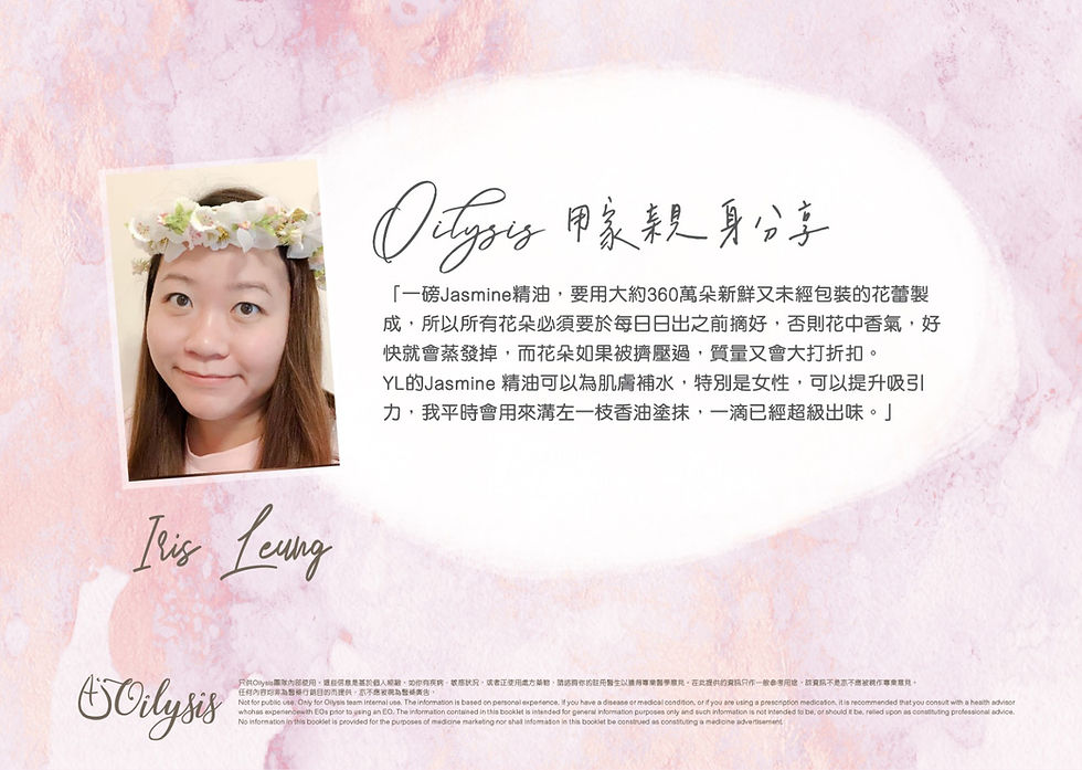 Thumbnail: 茉莉精油 Jasmine 5毫升