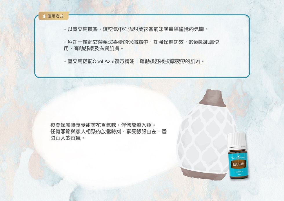 Thumbnail: 藍艾菊精油 Blue Tansy 5毫升