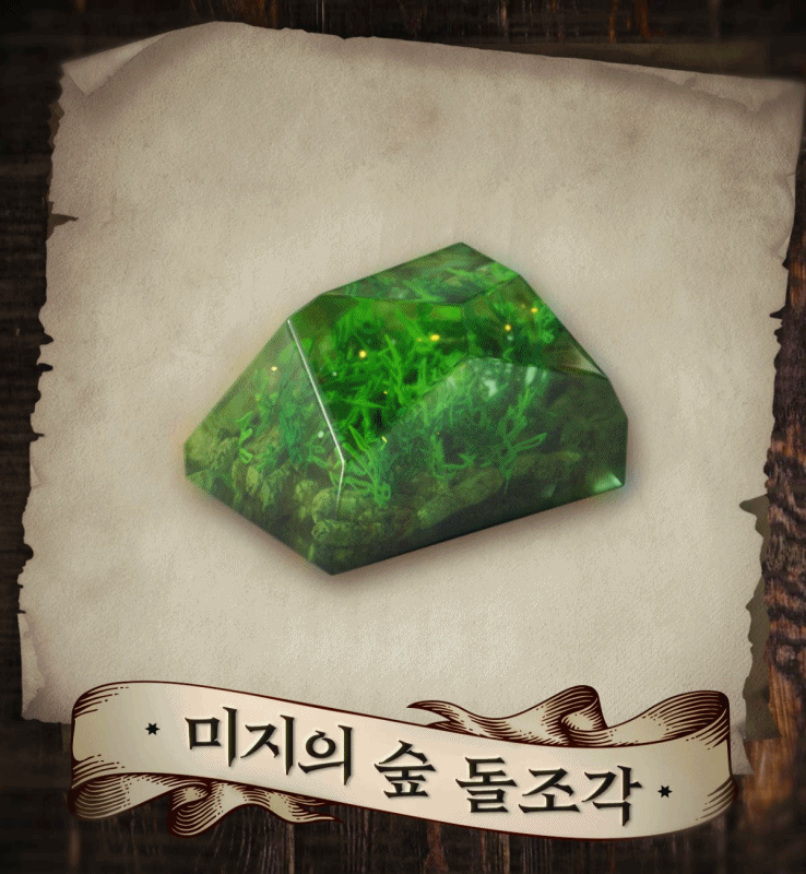 마법의돌(움짤).gif