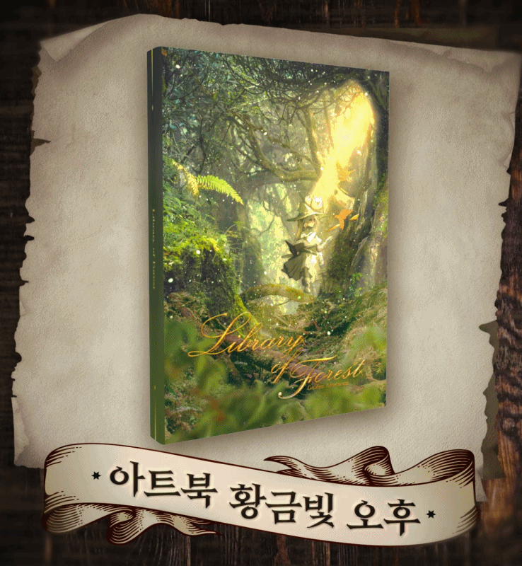 아트북_낮(움짤).gif