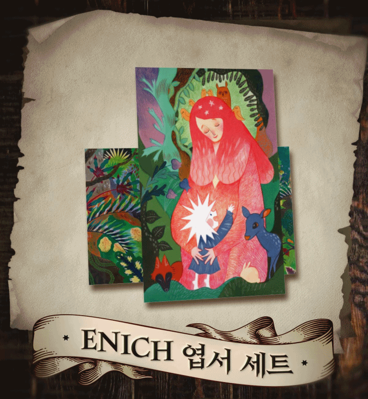 에니흐엽서(움짤).gif