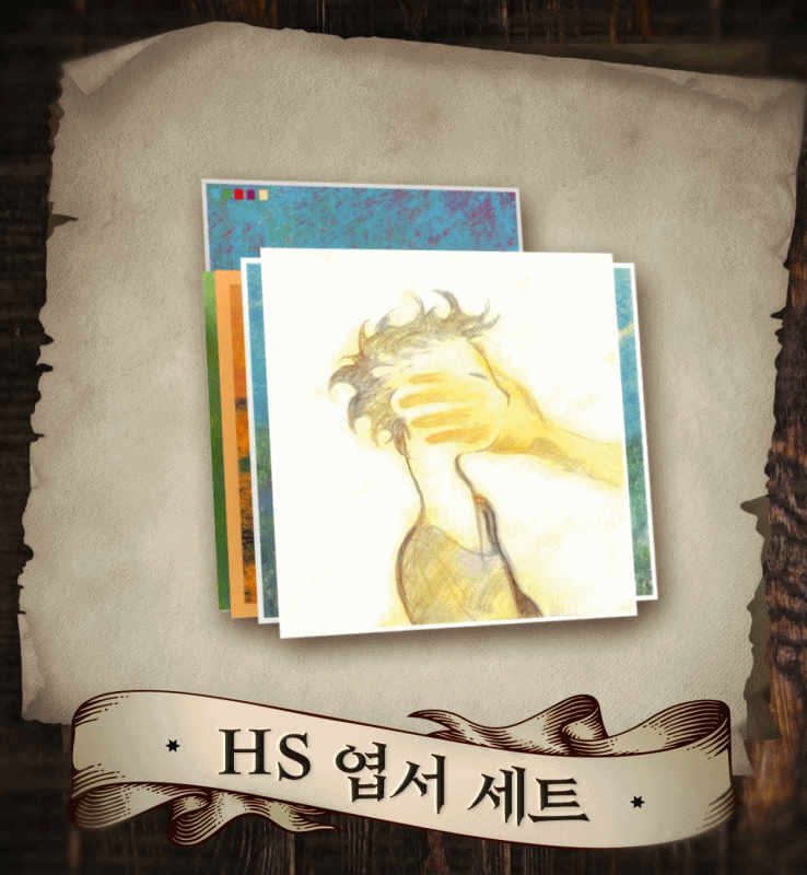HS엽서(움짤).gif