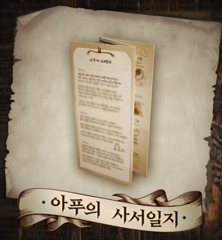 사서일지(움짤).gif