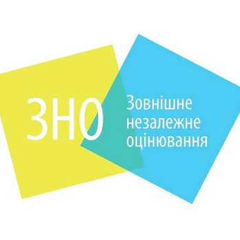Проведення ЗНО у 2021 році