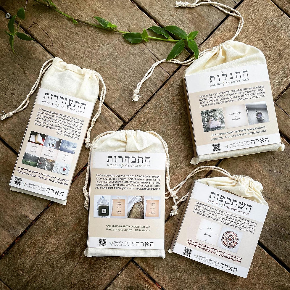 ארבעה מארזים של קלפים: התעוררות, התבהרות, התגלות, השתקפות