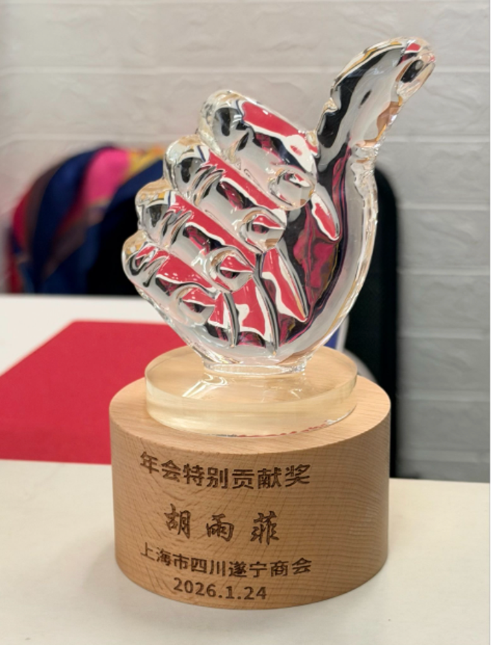 A Chinese Medicine Contribution award won by Dr. Hu