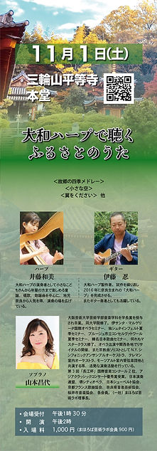 平等寺.jpg