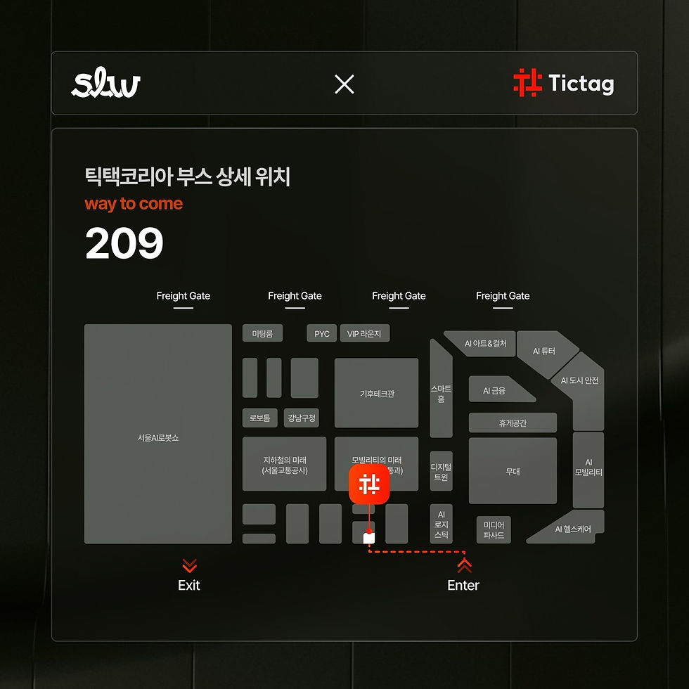 SLW 2025 틱택코리아 부스 상세 위치