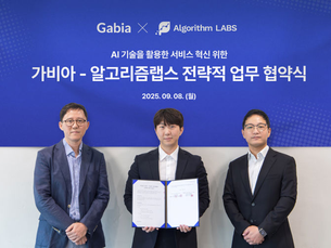 알고리즘랩스, 가비아와 AI 협업으로 스마트 업무 환경 강화