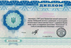 Перевод диплома полученного в Украин