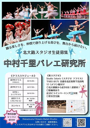 北大路スタジオ開講.jpg
