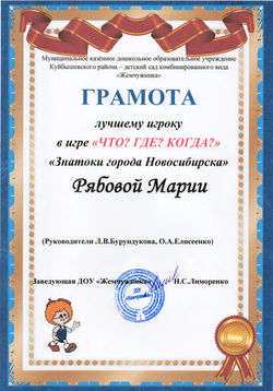 Грамота