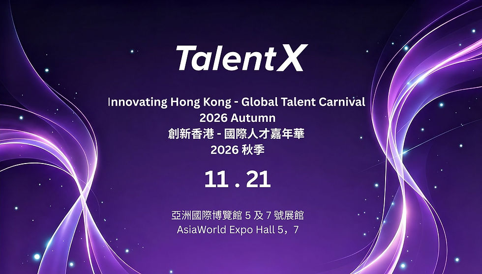 創新香港-國際人才嘉年華2026 秋季丨 Innovating Hong Kong-Global Talent Carnival 2026 Autumn