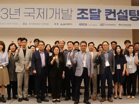 [연합뉴스] 코이카, 지방 중소기업 해외 ODA 시장 진출 돕는다