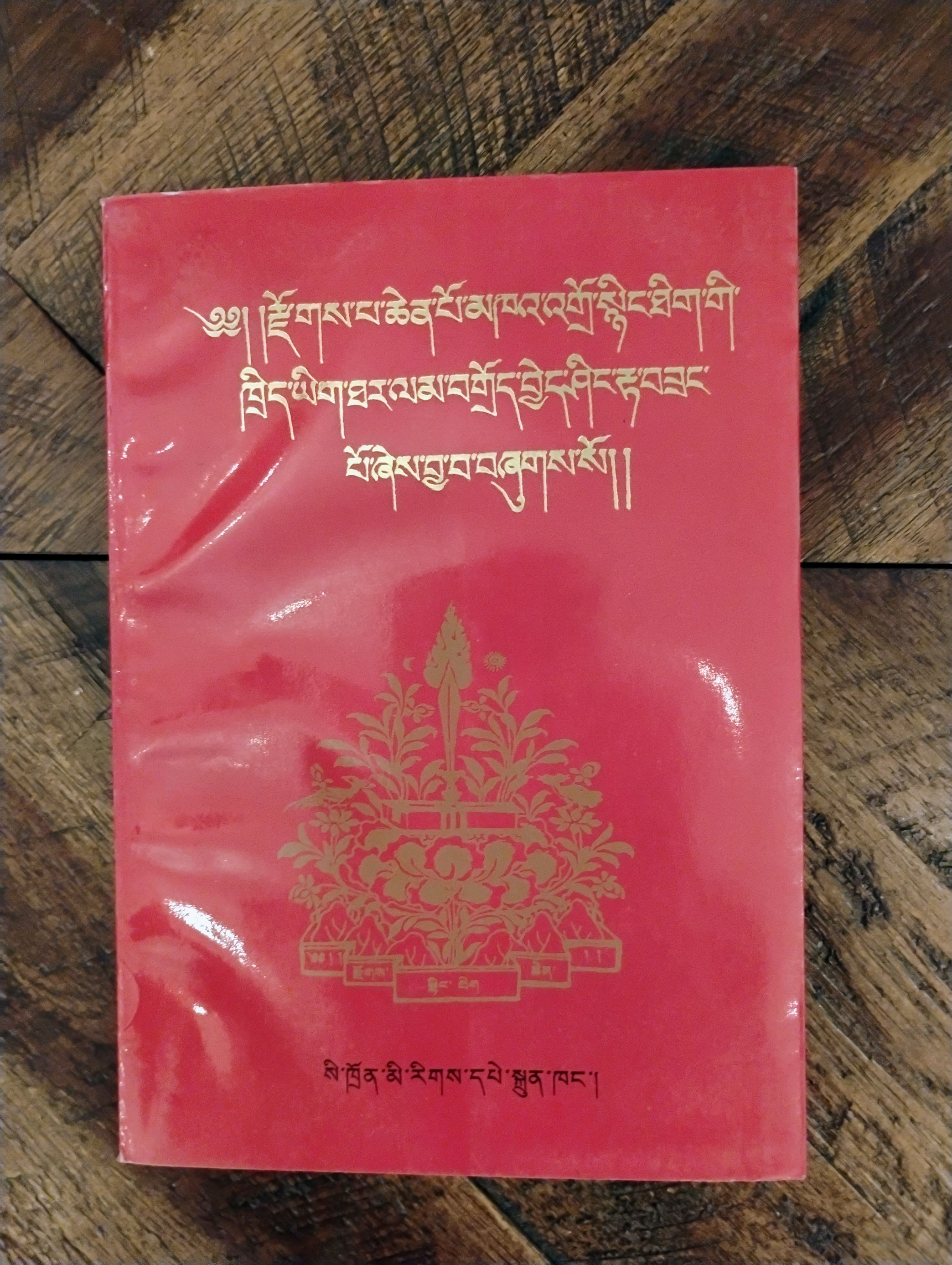 Introduction to Tantric Buddhism