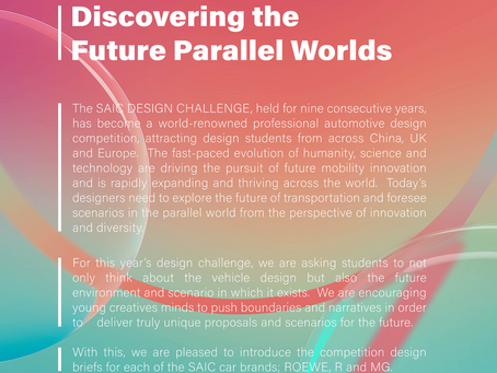 2021 The 9th SAIC DESIGN CHALLENGE BRIEF RELEASED