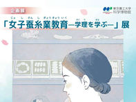 イベント情報を更新しました