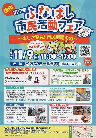 市民活動表.jpg