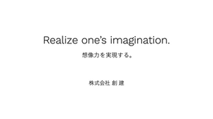 株式会社 創建 Profile & Works