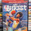 Thumbnail: nba street [greatest hits]