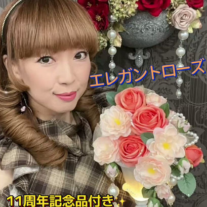 11周年記念レッスン、商品