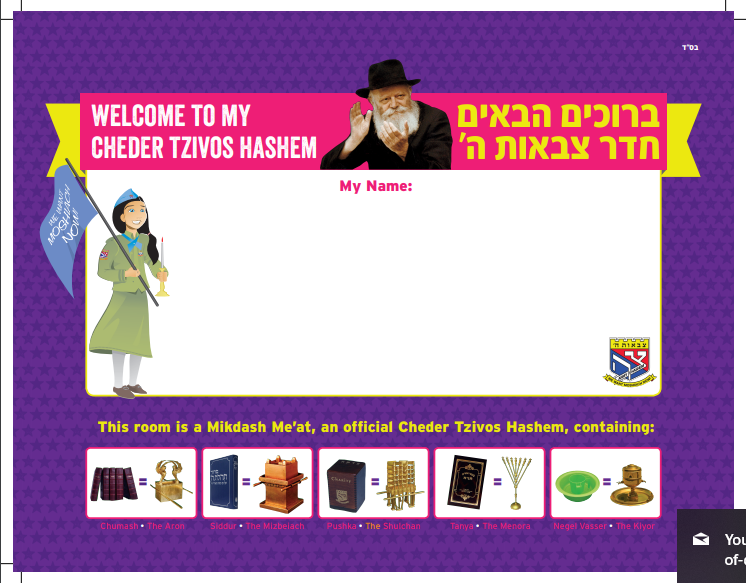 Cheder Tzivos Hashem girls