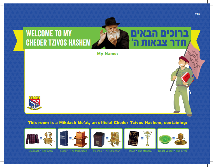 Cheder Tzivos Hashem boys