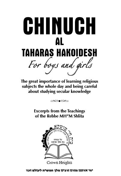Chinuch Al Taharas Hakoidesh