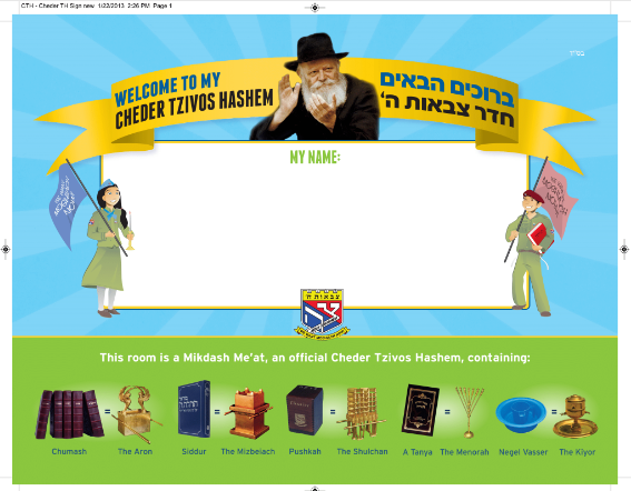 Cheder Tzivos Hashem poster
