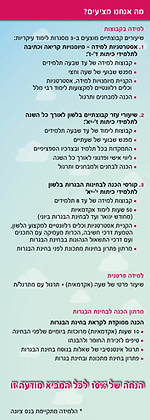 עיצוב ברושור למיה - מימוש יעדים והישגים