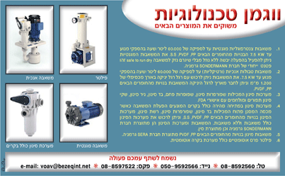 עיצוב מודעה לווגמן טכנולוגיות
