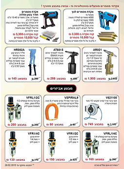 עיצוב ברושור למכירת מוצרים מחם טכניקס