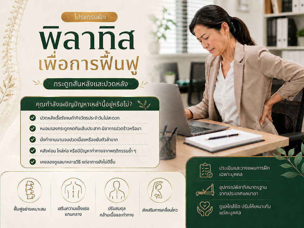 ChatGPT Image 5 ส.ค. 2569 23_00_17.png