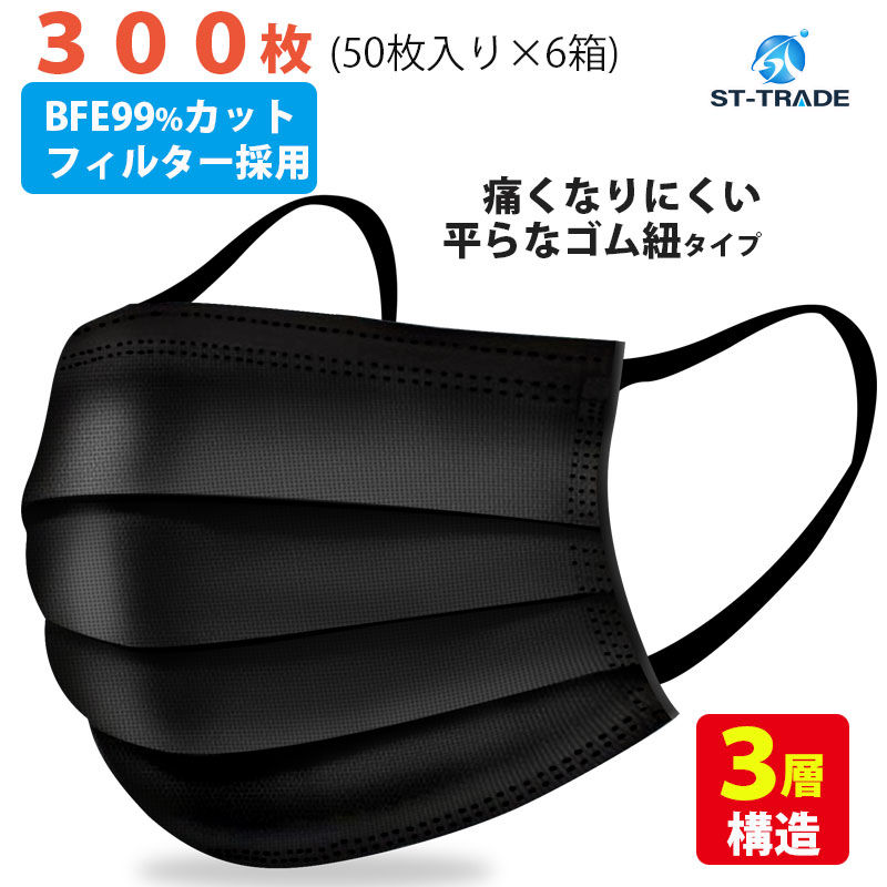 サムネイル： ST-TRADE　個別包装ふつうサイズマスク300枚入り