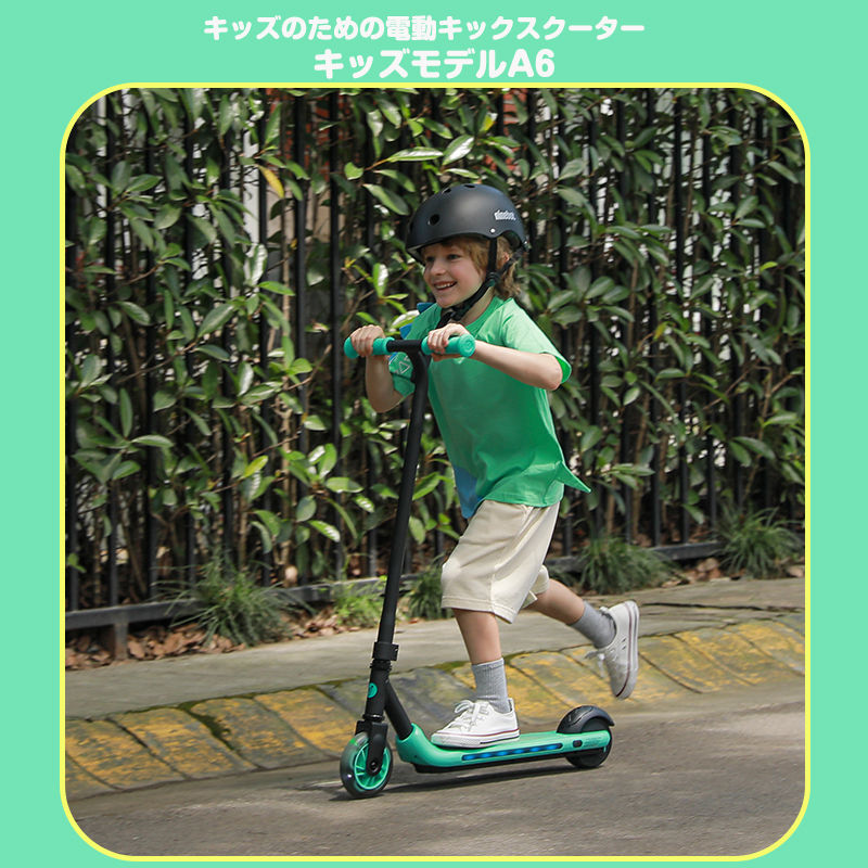 サムネイル： セグウェイ－ナインボット 電動キックスクーターキッズモデルA6 Ninebot eKickScooter A6 セグウェイ製子供用電動キックスクーター