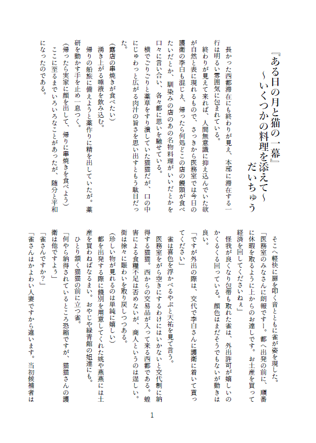 だいちゅう