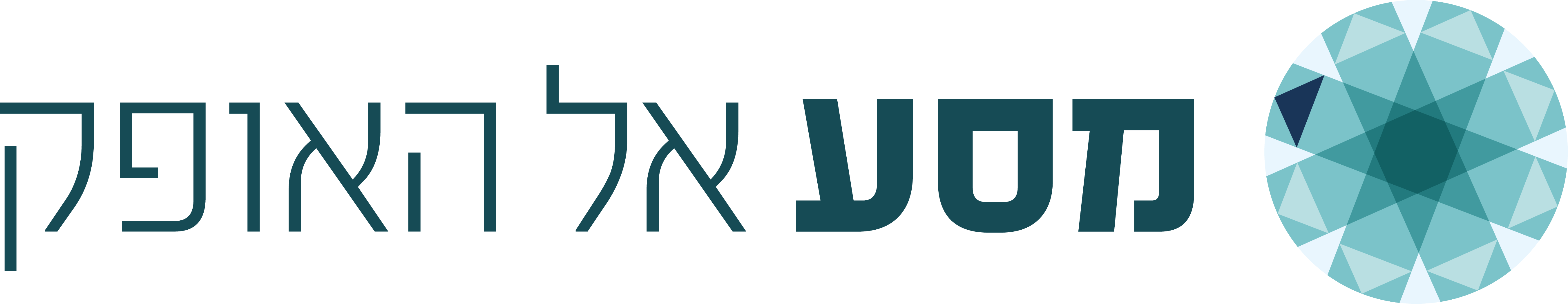 מסע אל האופק