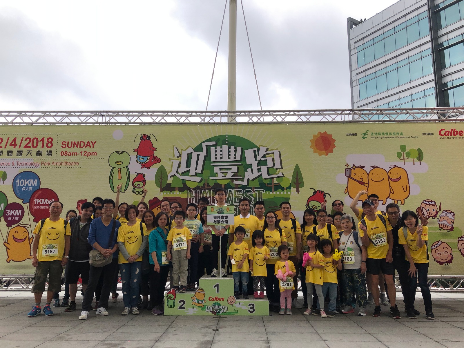 2018-04-22 - Calbee Charity Run